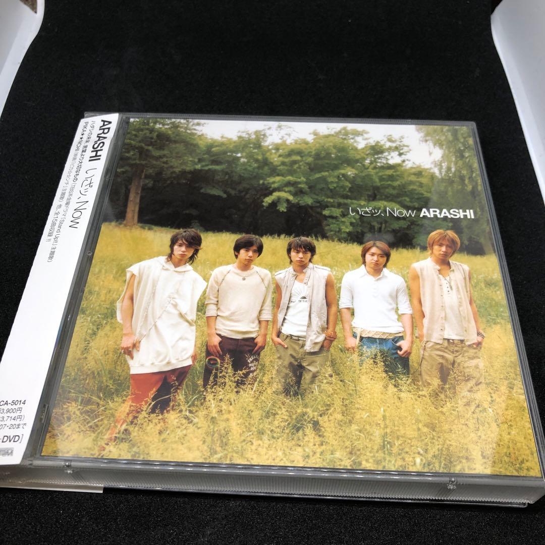 いざッ,Now 初回限定盤 嵐 - メルカリ