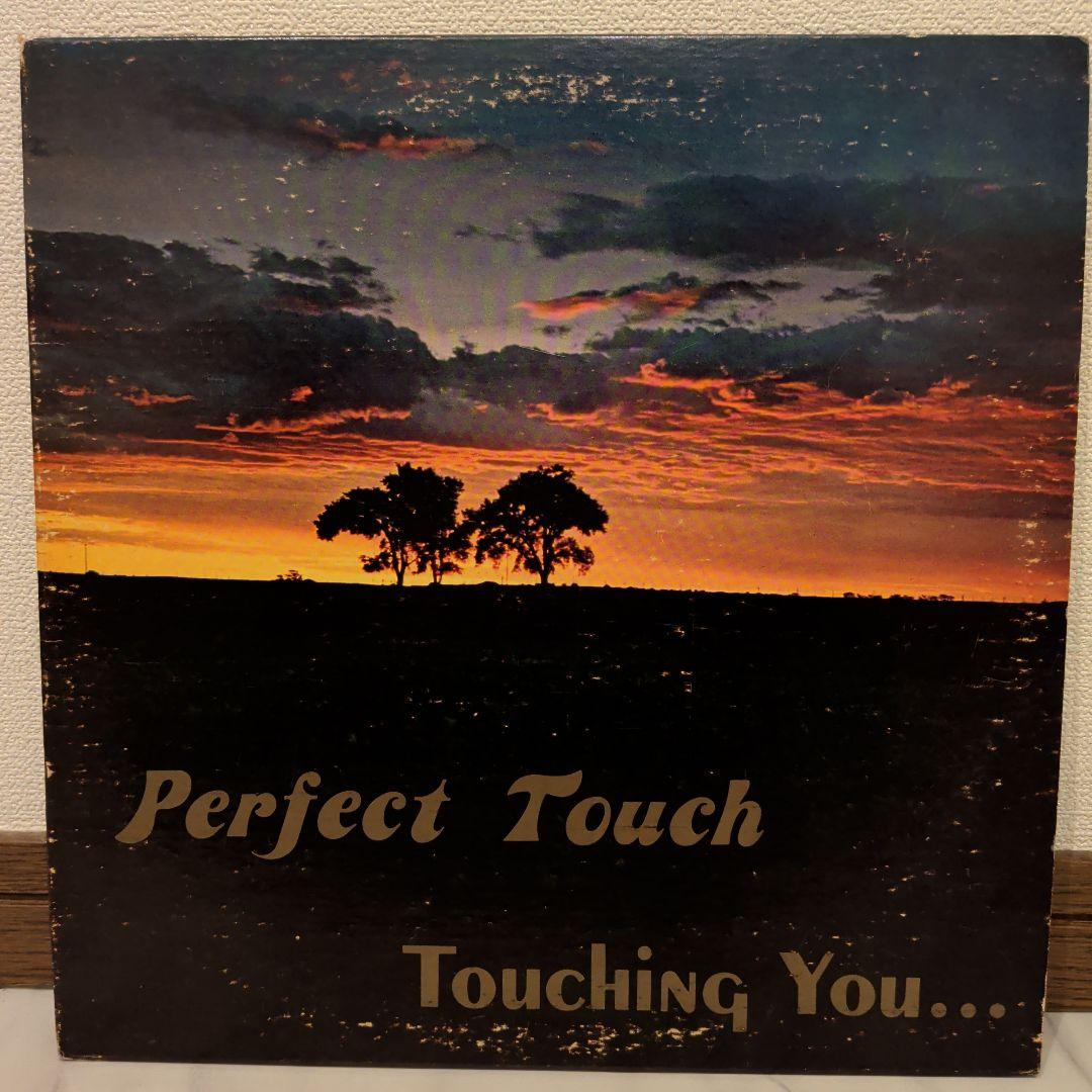Perfect Touch Touching You... ORIGINAL盤 TOUCHING YOU/PERFECT TOUCH/中古レコード通販 SOUL CLAP（ソウル