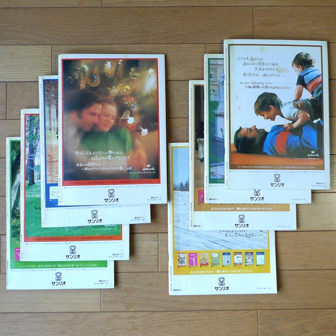 詩とメルヘン（昭和52年1・3・4・6・9・10・11・12月号各一冊全8冊