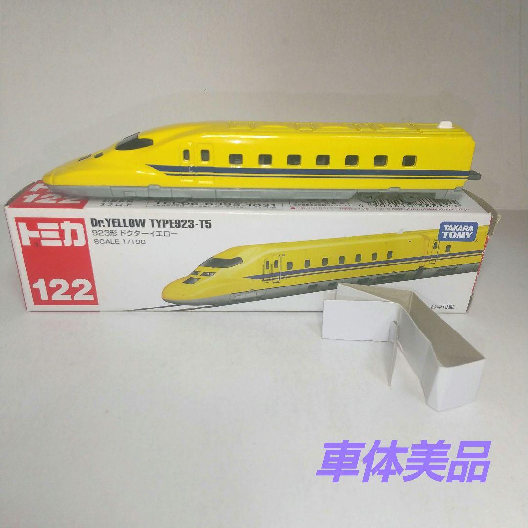 2829)ロング トミカ ドクター イエロー - メルカリ