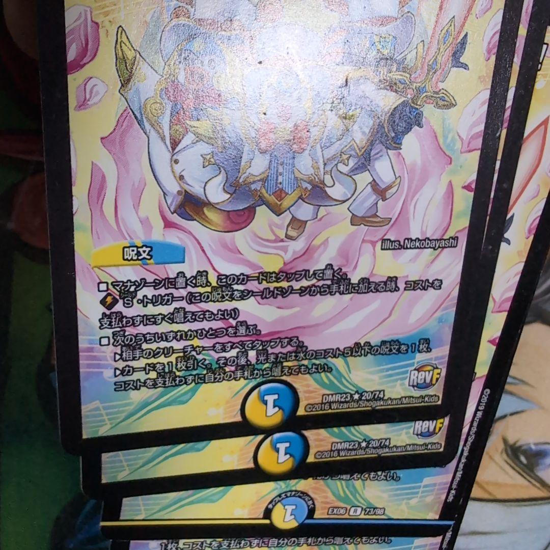 ドレミ団の光魂Go! 4枚 【f3293】 - メルカリ