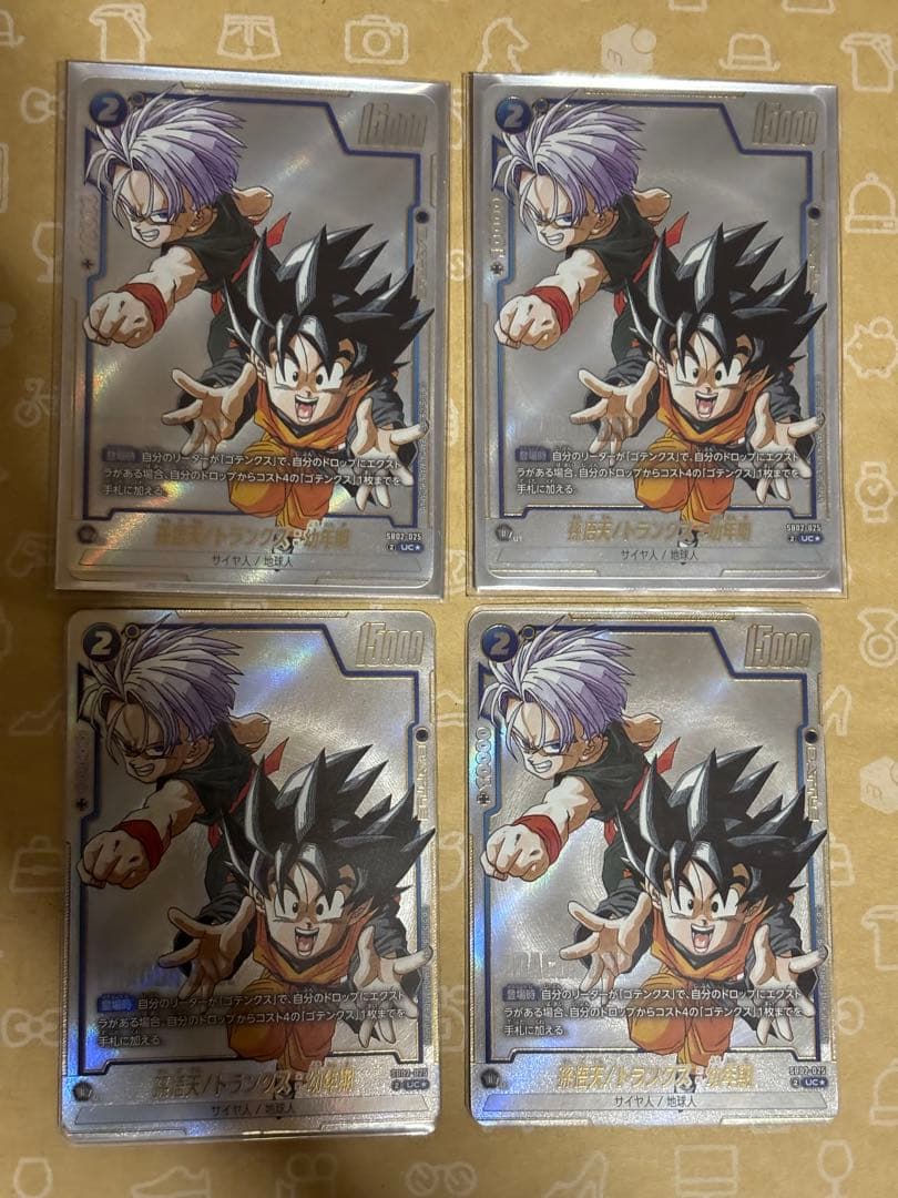 フュージョンワールド　孫悟天/トランクス幼年期 SB02-025 4枚 DBFW】孫悟天/トランクス：幼年期【UC☆】SB02-025 - C-labo OnlineShop