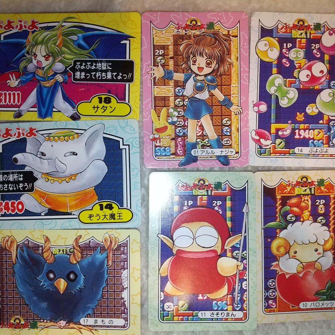 Kabaya カバヤ ぷよぷよ カード まとめ売りセット - メルカリ