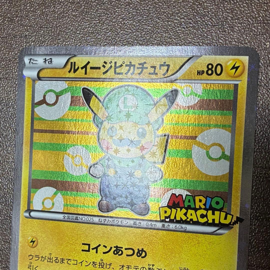 ポケモンカード ルイージピカチュウ プロモ 295/XY-P - メルカリ