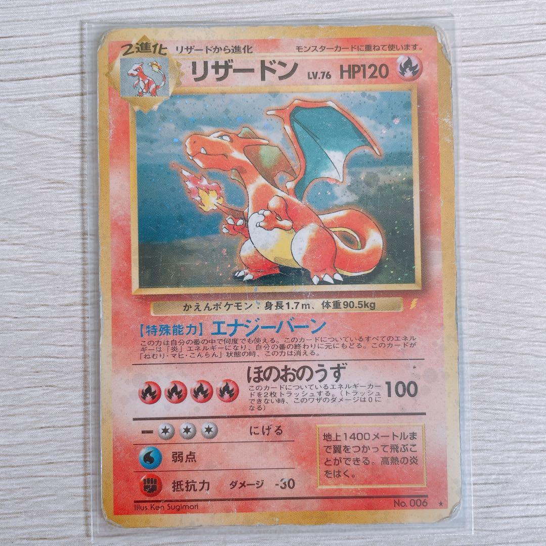 リザードン：とりかえっこプリーズキャンペーン20th PROMO XYシリーズ