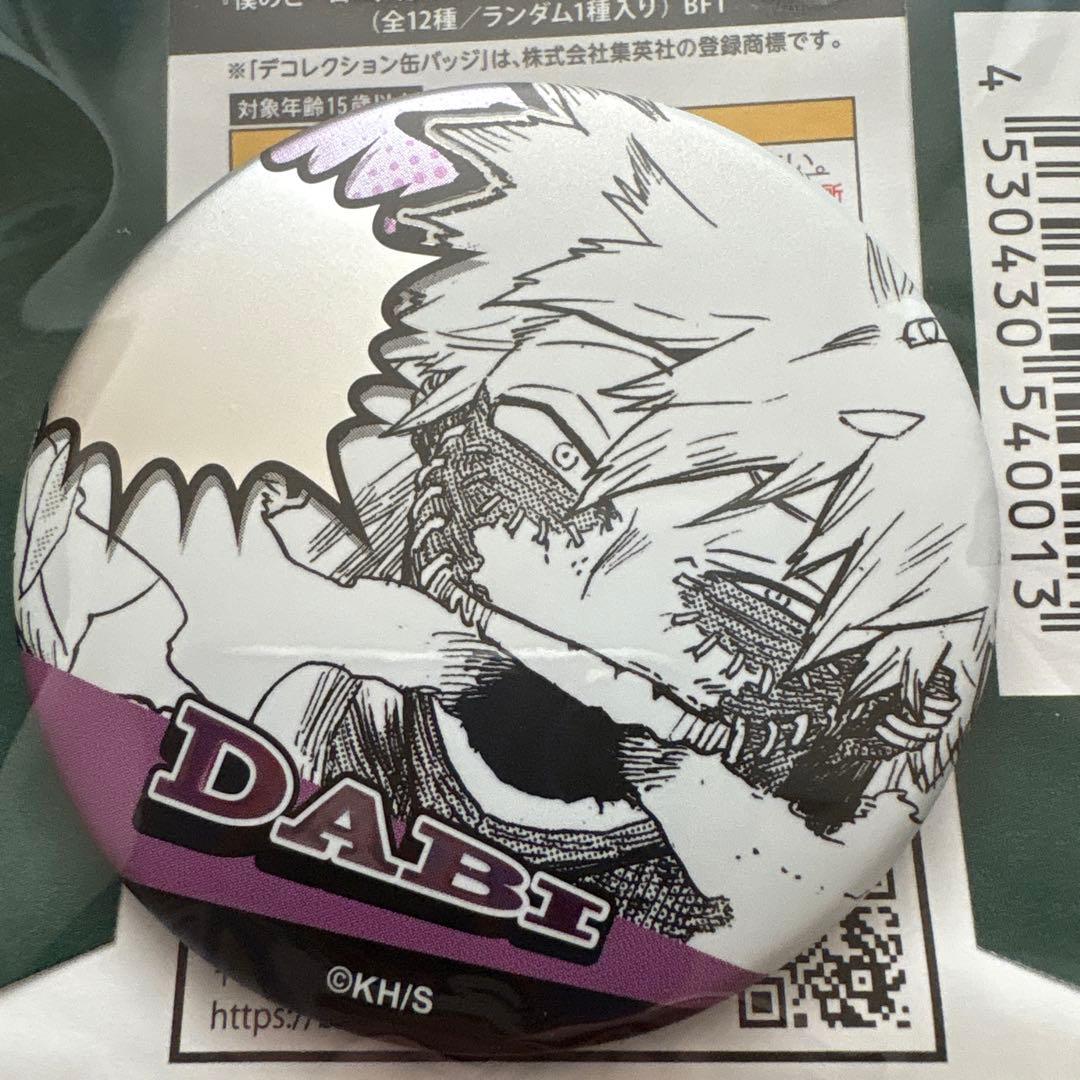 ヒロアカ デコレクション缶バッジ ショート荼毘セット 未使用 - メルカリ