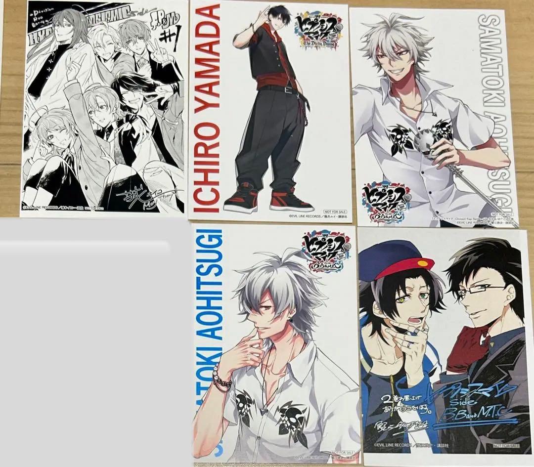 ヒプノシスマイク ヒプマイ コミカライズ 漫画 特典 まとめ売り - メルカリ