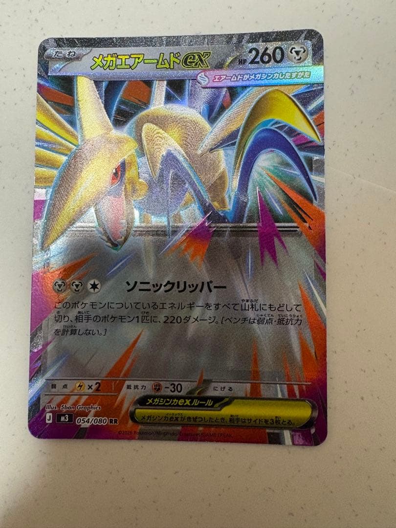 ポケモンカード メガエアームドex ホロズレ エラーカード - メルカリ