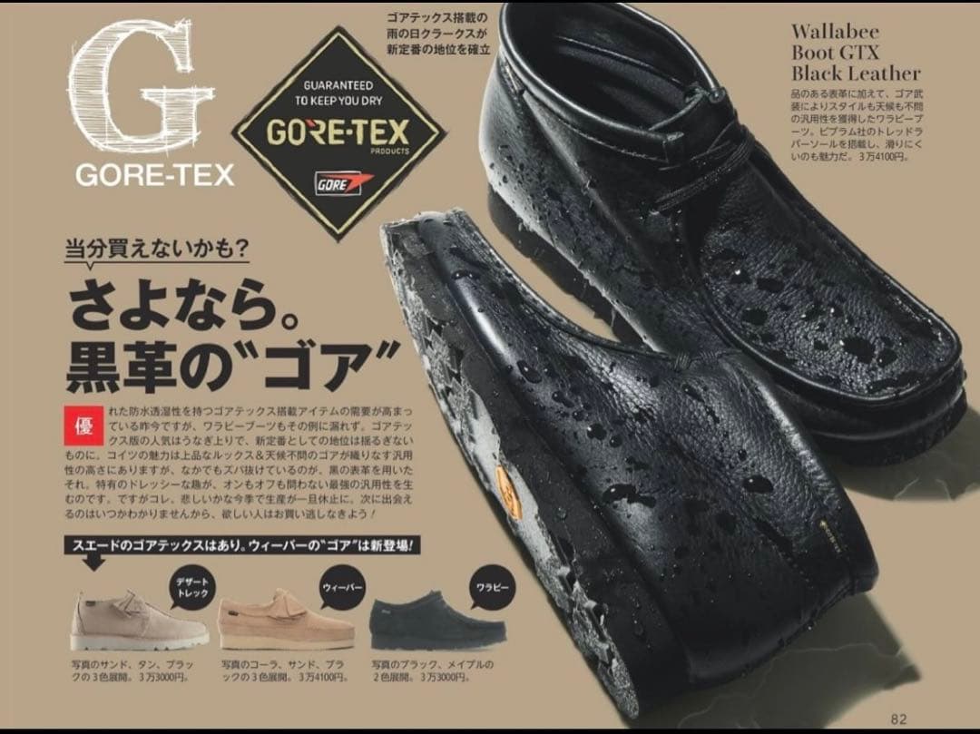 クラークス ワラビー ブーツ レザー GORETEX ブラック 25 Clarks（クラークス） ショートブーツ WALLABEE Boot GTX ワラビー
