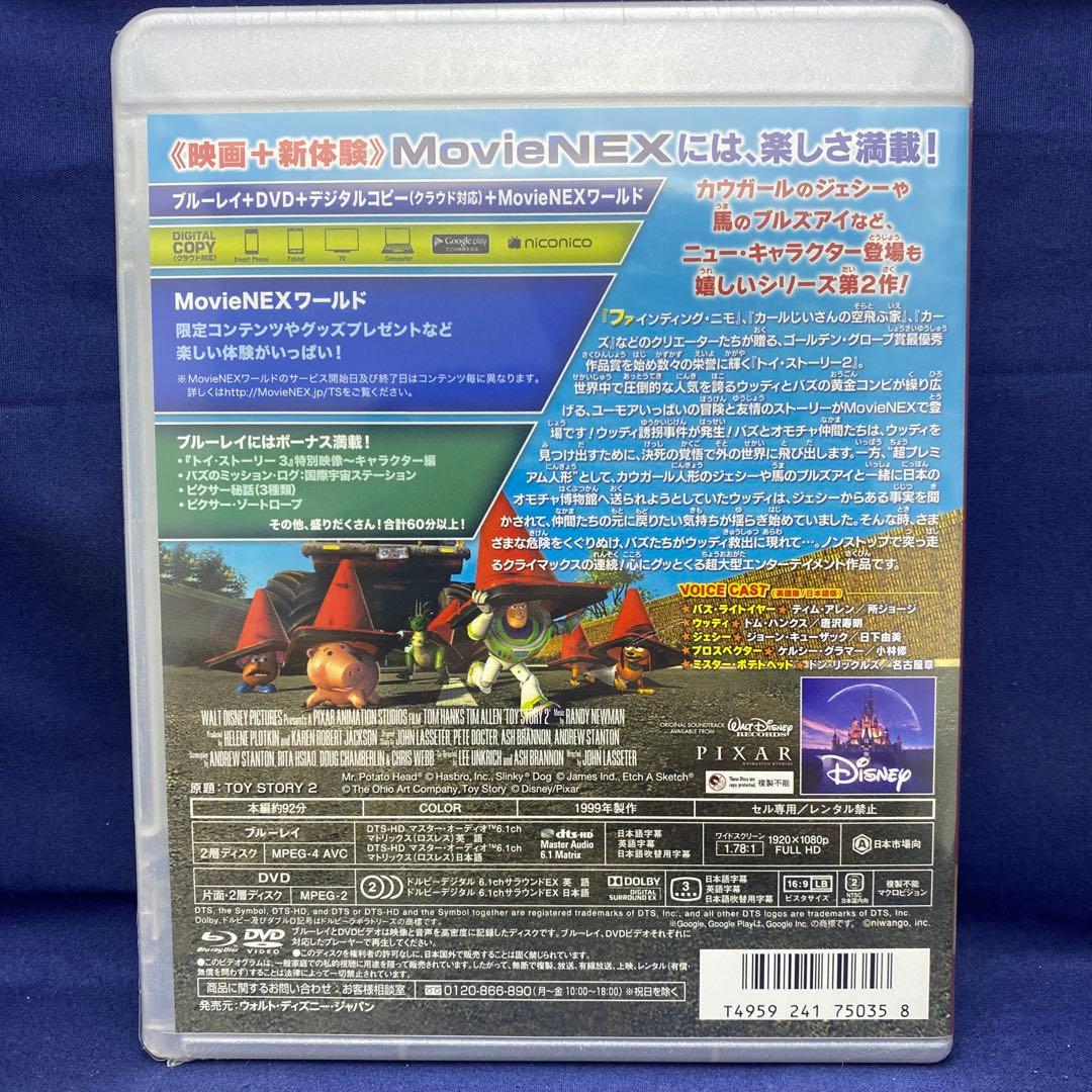 M4 3本セット トイ・ストーリー 1 2 3 MovieNEX - メルカリ