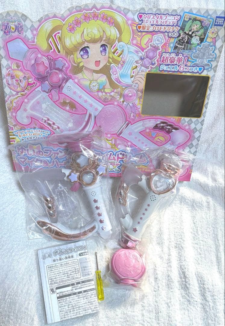 アイドルタイム プリパラ ゆいのファンタジータイムドリーム マイク＆ハーブセット Amazon | アイドルタイム プリパラ ゆいのファンタジータイムドリーム