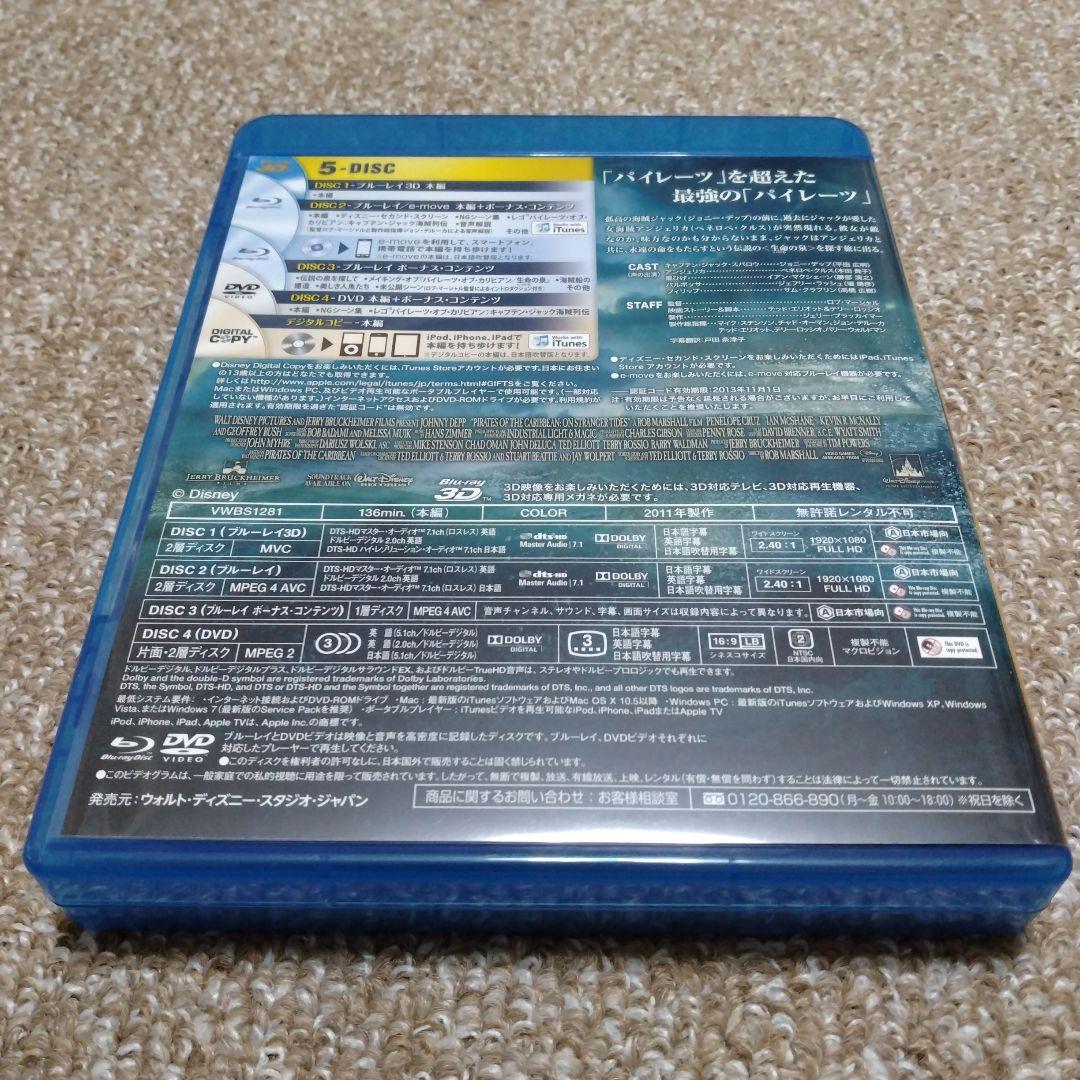 パイレーツ・オブ・カリビアン/生命の泉 コンプリートBOX(5枚組