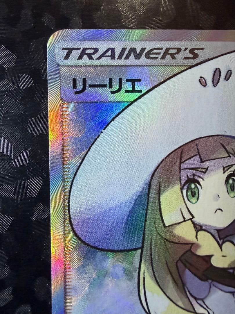 ポケモンカード 帽子リーリエSR - メルカリ