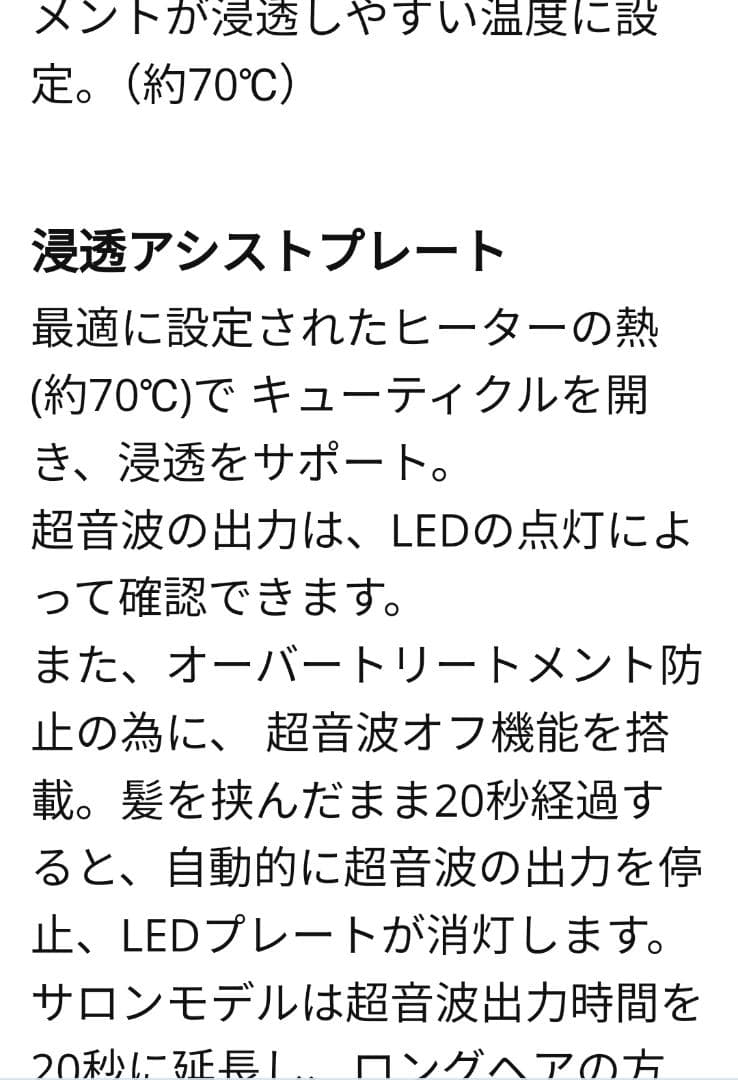 ★新品★《ヤーマンヴェーダシャインプロBSforsalon》超音波アイロン