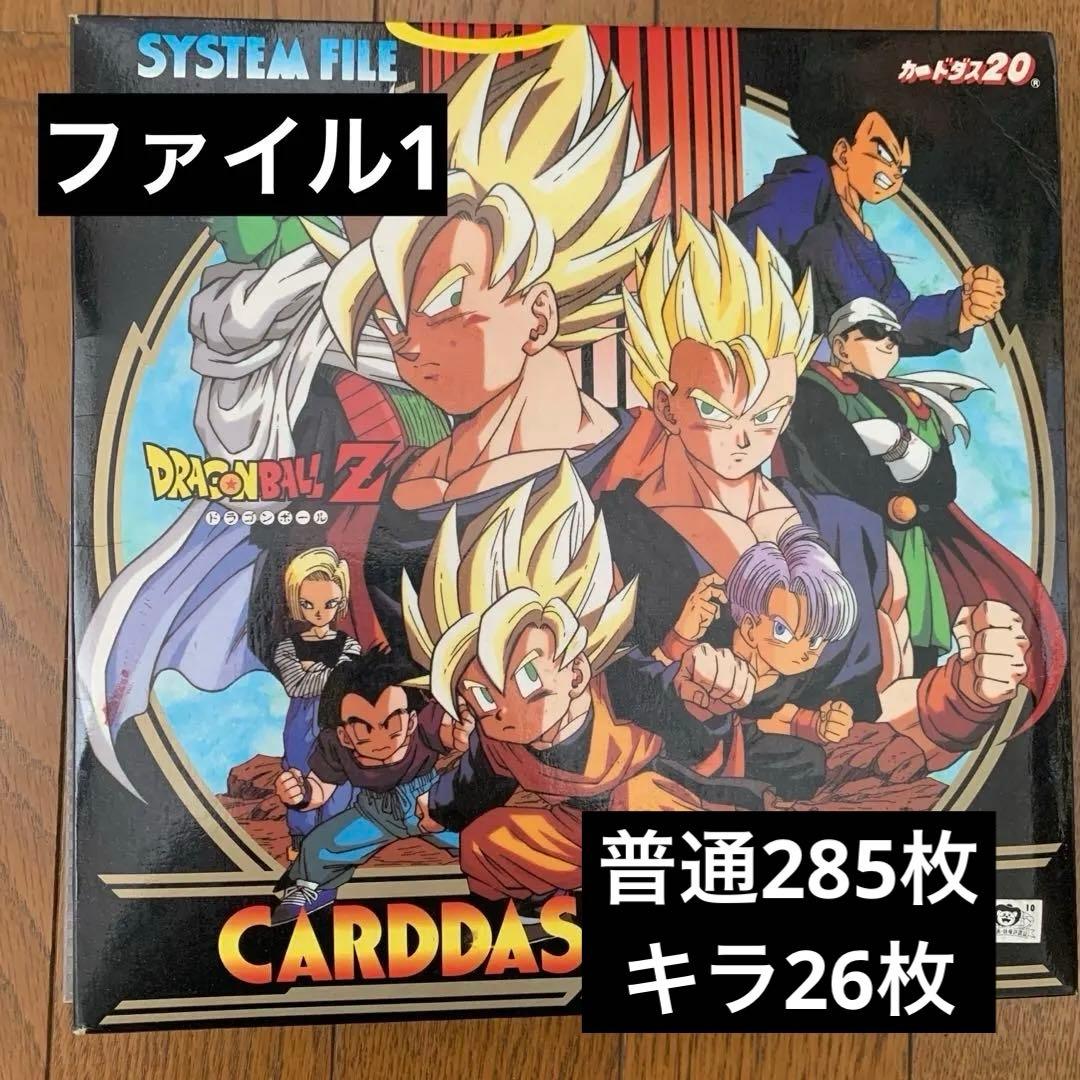 ドラゴンボールZ カードダス 当時のもの 半額対象】ドラゴンボールZ カードダス No.486 孫悟空 孫悟飯 - メルカリ