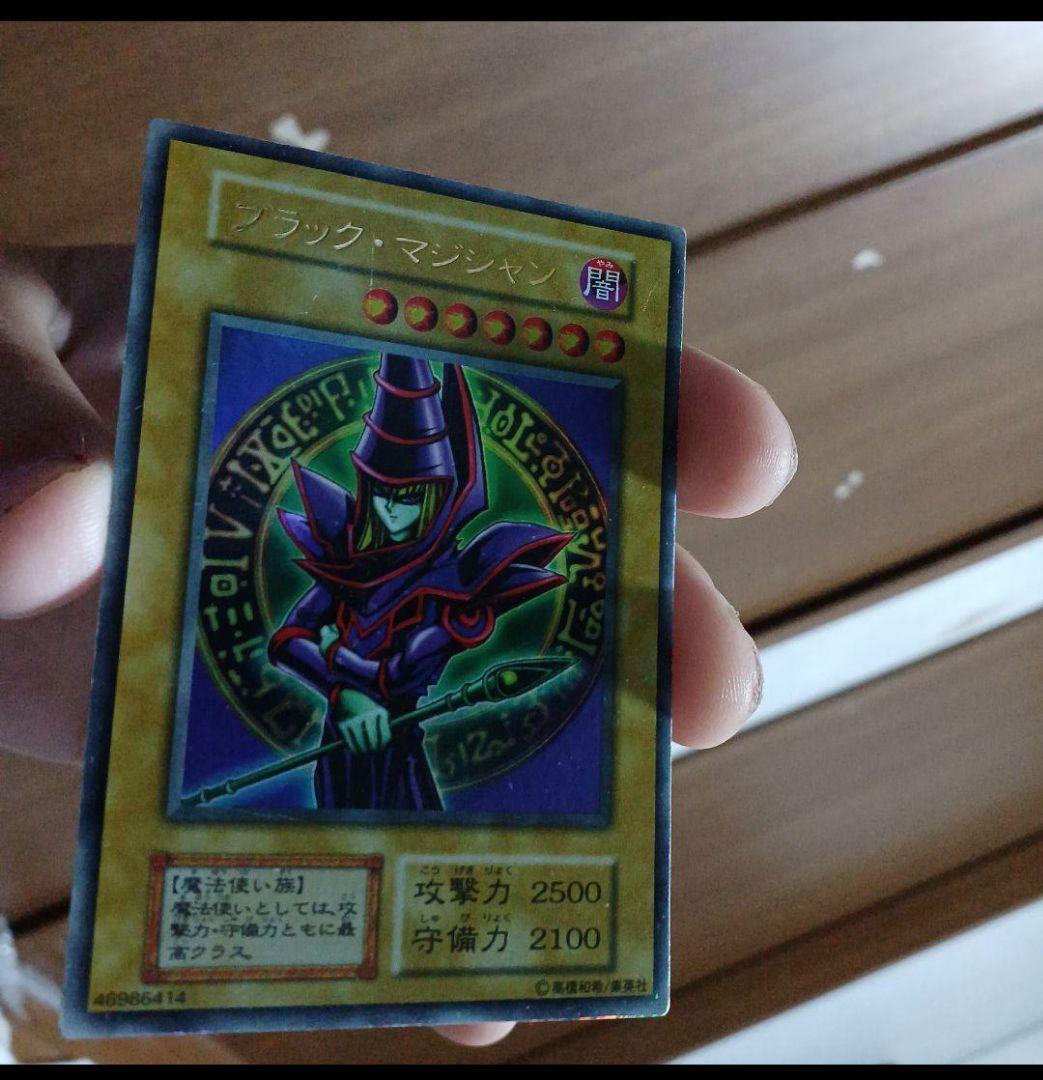 ??7・/40-5. E中古　ウルトラレア　ブラックマジシャン 初期EX 初期 ブラックマジシ ブラックマジシャン 初期 ウルトラレア 1枚の通販