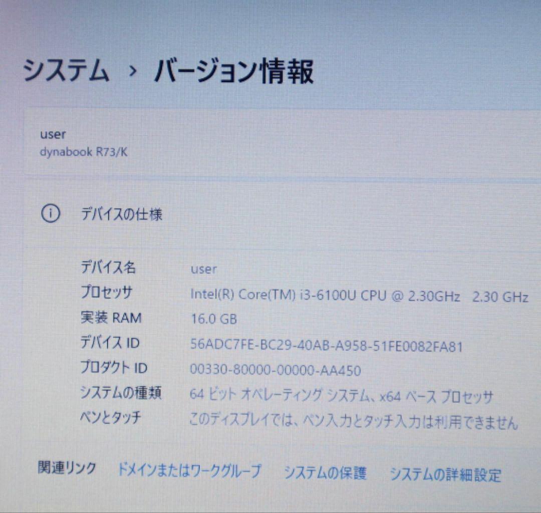 ☆美品東芝パソコンSSD128GB メモリ16GB☆R73/K ノートPC510 - メルカリ