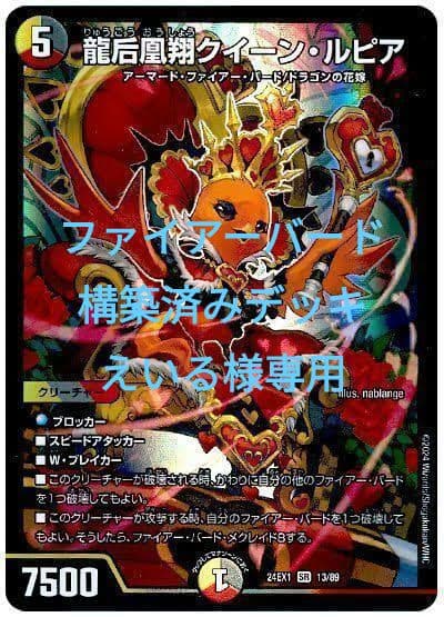 デュエマファイアーバード本格構築済みデッキ - メルカリ