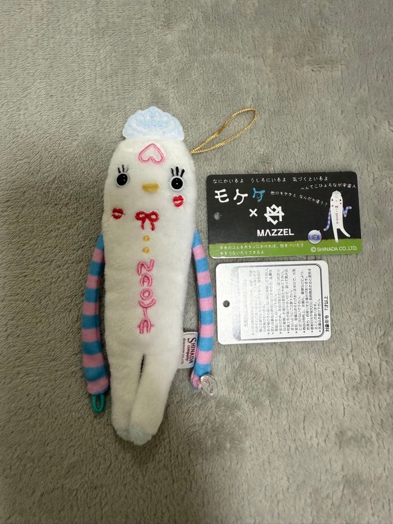 MAZZEL メンバープロデュースグッズ naoyaモケケ - メルカリ