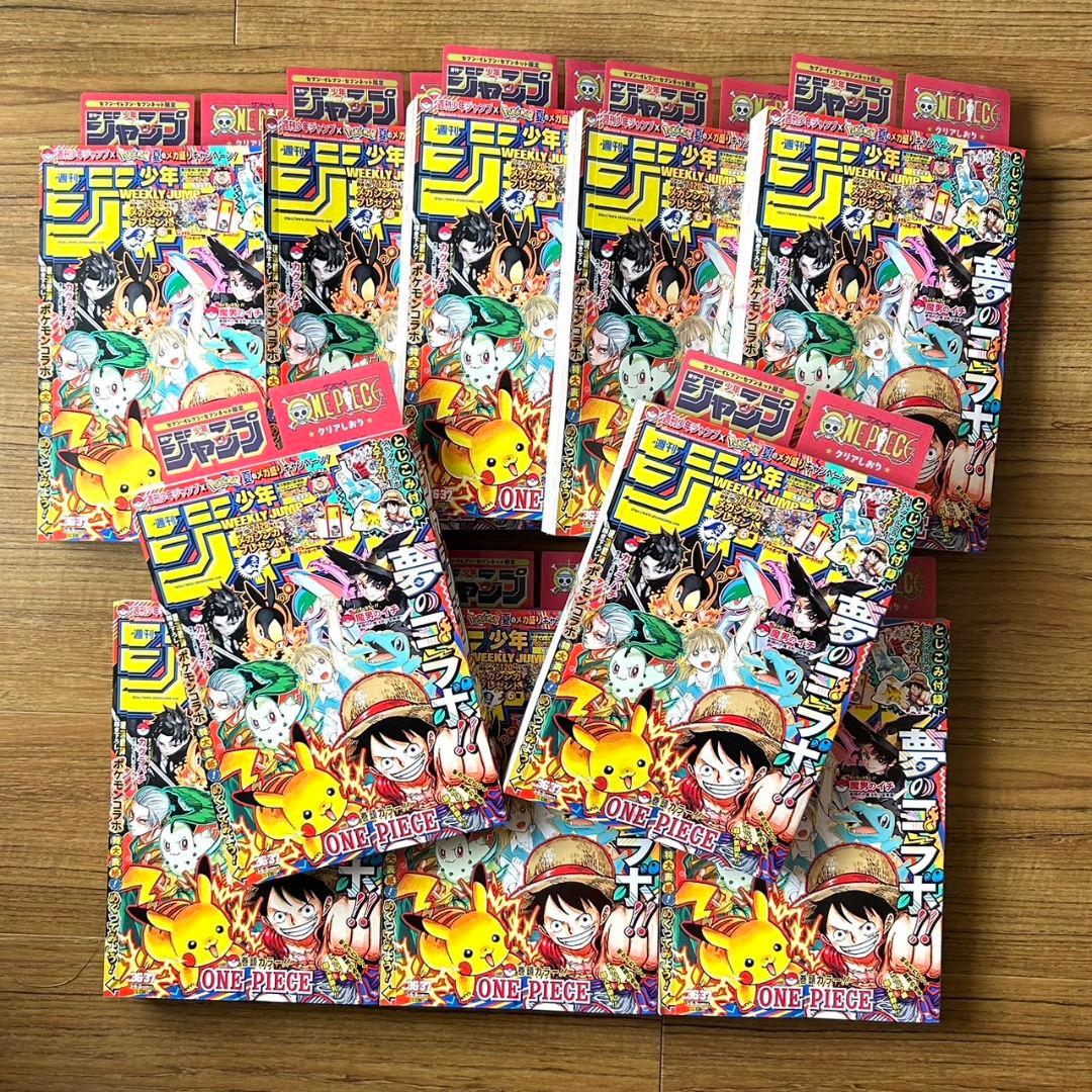 週刊少年ジャンプ 36 37 ポケモン ルフィ ピカチュウ 特別合併号 20冊