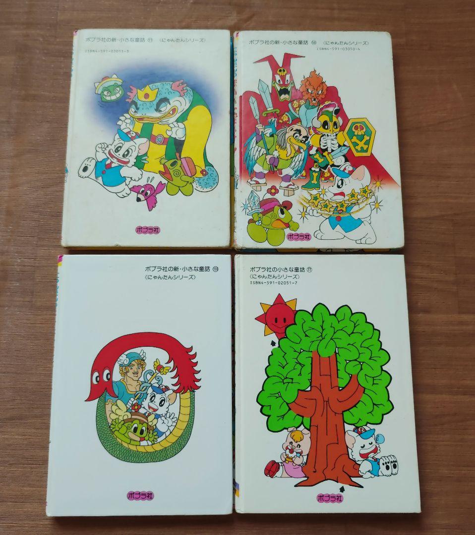 にゃんたんのゲームブックシリーズ 4冊セット - メルカリ