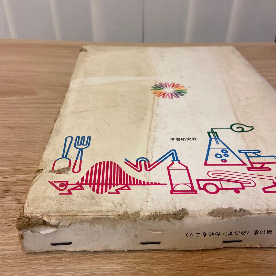 昭和レトロ 学研 百科事典 学習こども百科全15巻セット＋1〜10巻索引本