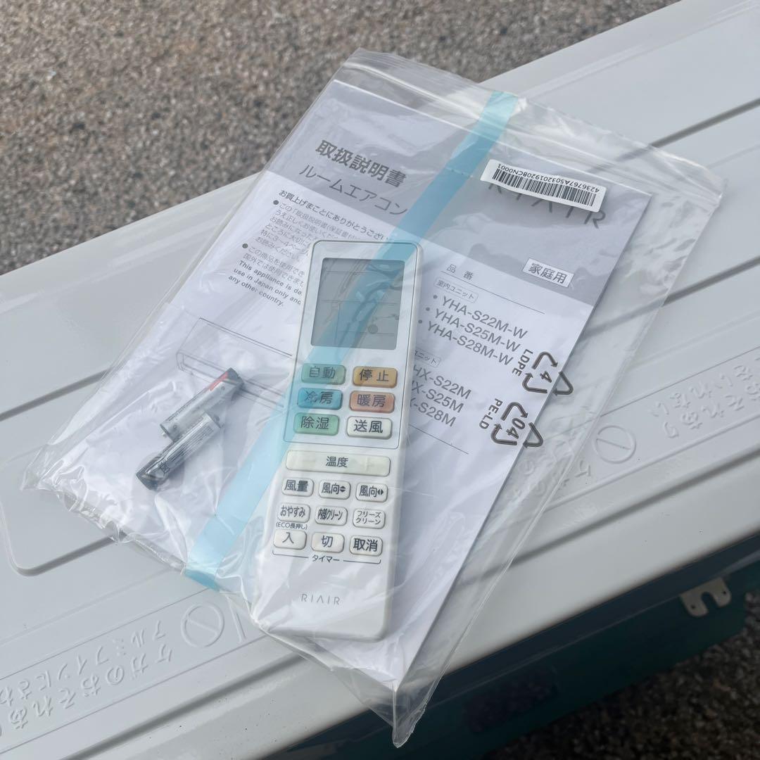 RIAIR YHA-S22M-W ヤマダオリジナル ホワイト