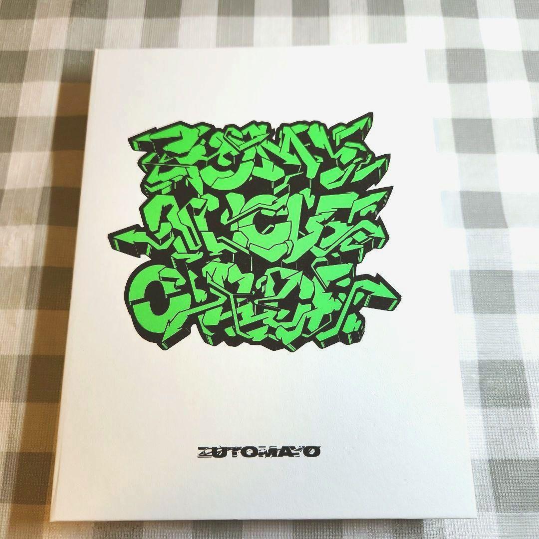 ずとまよ CLEANING LABO「温れ落ち度」 初回限定版 - メルカリ