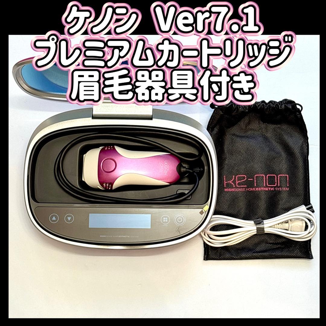 ケノン Ver7.1 プレミアムカートリッジ 眉毛器具付き 脱毛器 ボーナスストア+5％】ケノン Ver.7.1 眉脱毛あり カートリッジ3点