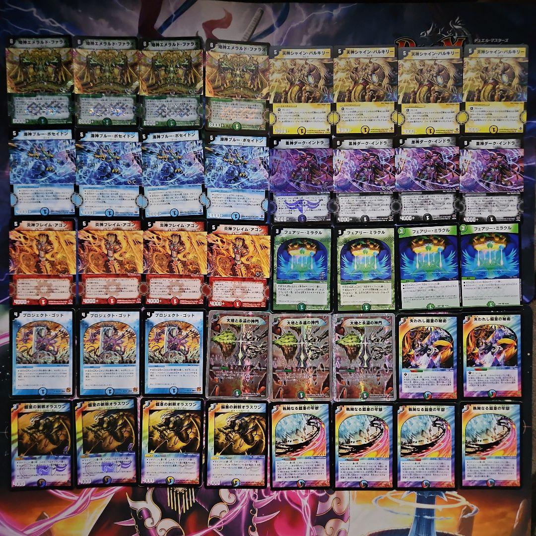 デュエマクラシック 五元神 - メルカリ