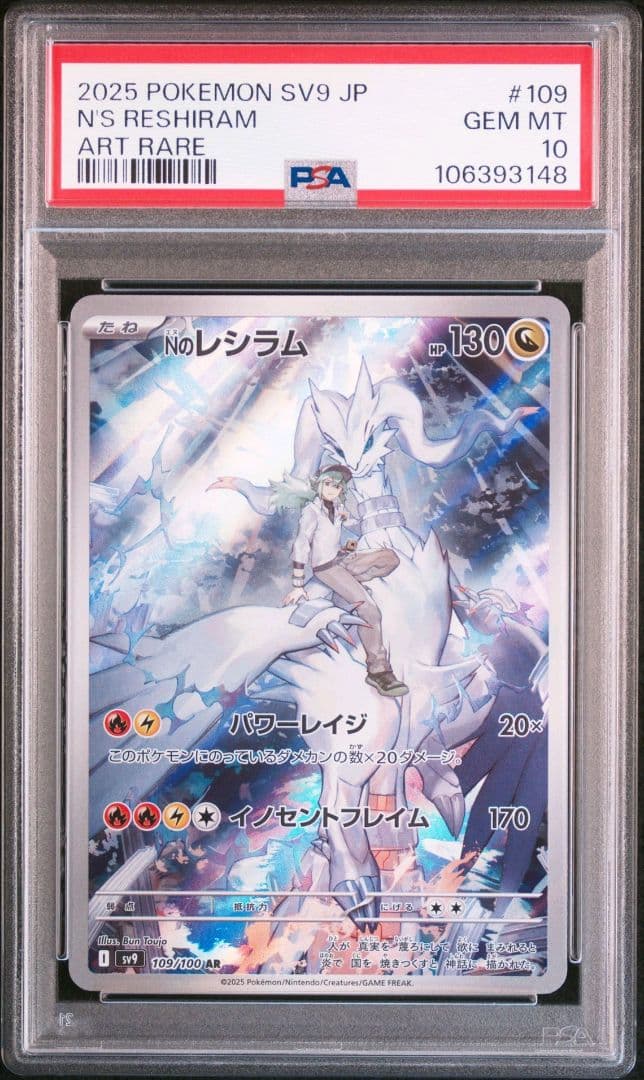 黒*ム様 【最安】PSA10 孫悟空 シリアルナンバー No.4534 ugm1