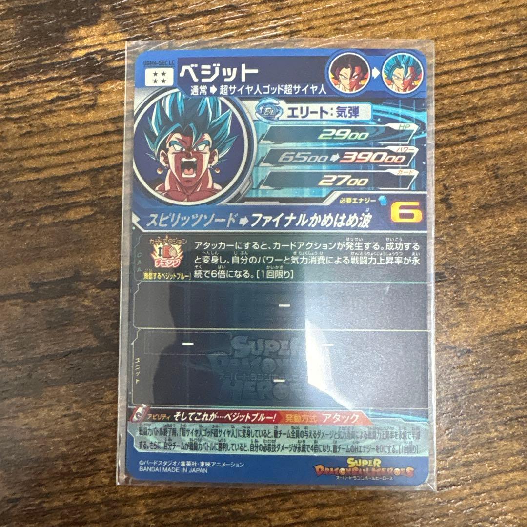 スーパードラゴンボールヒーローズ ugm4-sec LC ベジット - メルカリ
