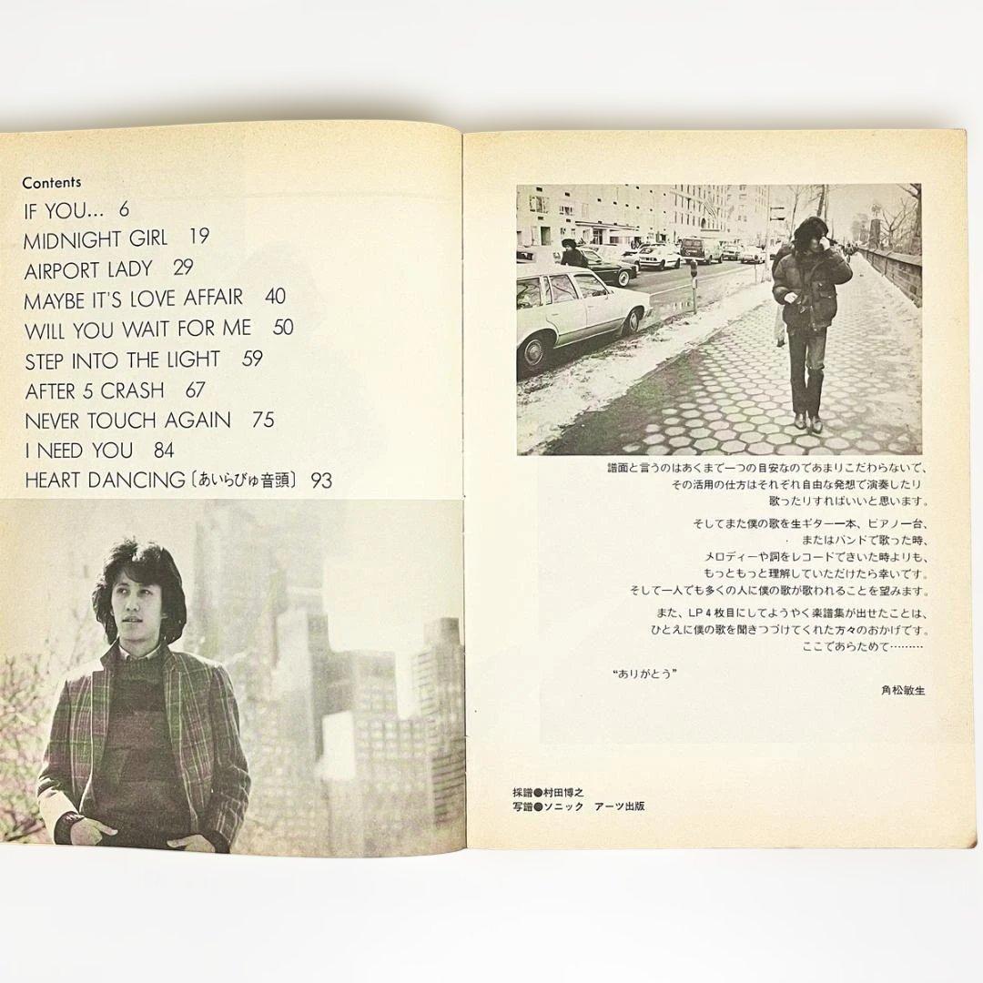 バンドスコア【角松敏生｜AFTER 5 CLASH】〜全10曲掲載 - メルカリ