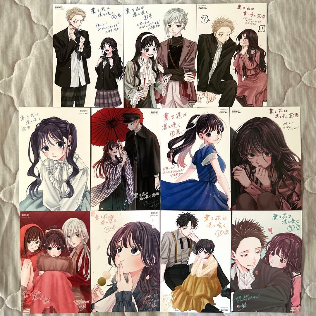 薫る花は凛と咲く 1〜14（全巻初版帯付き未開封・特典付き） - メルカリ