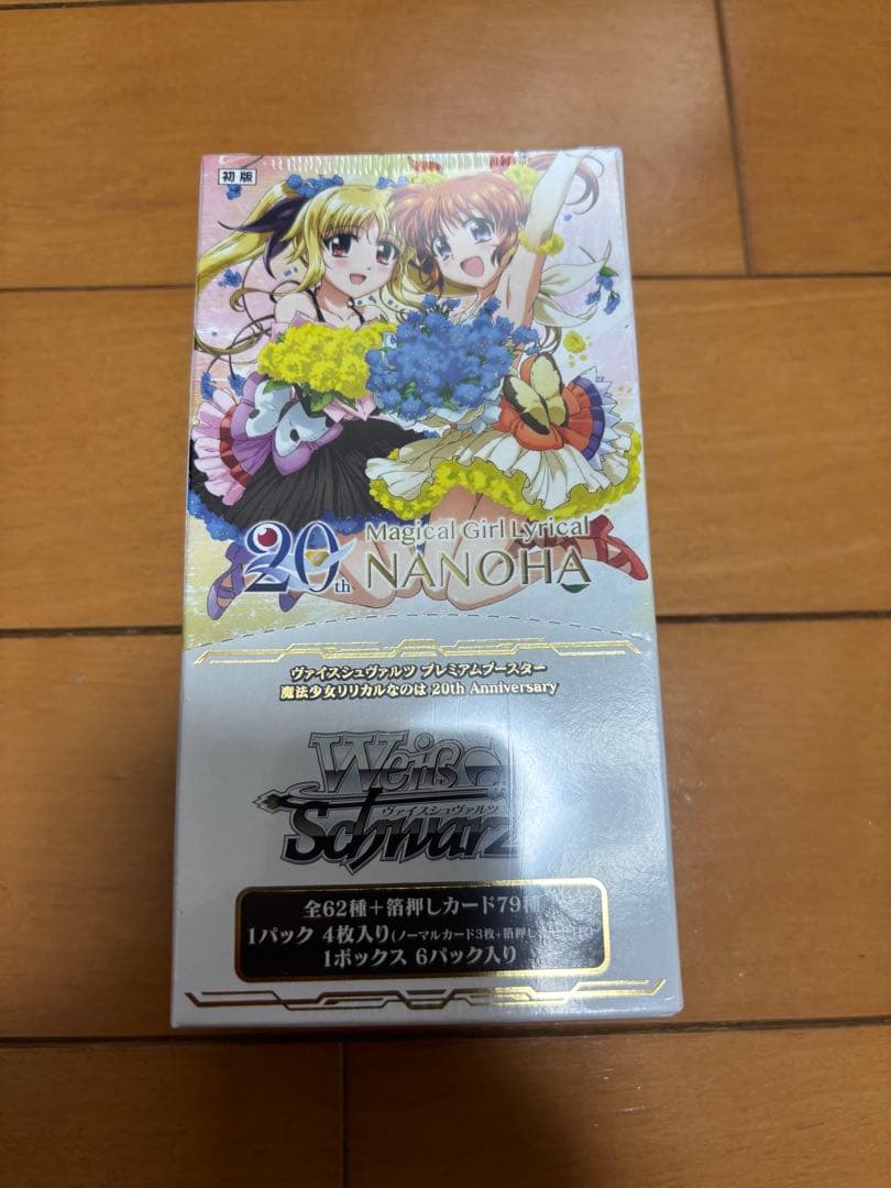 ヴァイス 魔法少女リリカルなのは 1BOXセット シュリンク付き - メルカリ