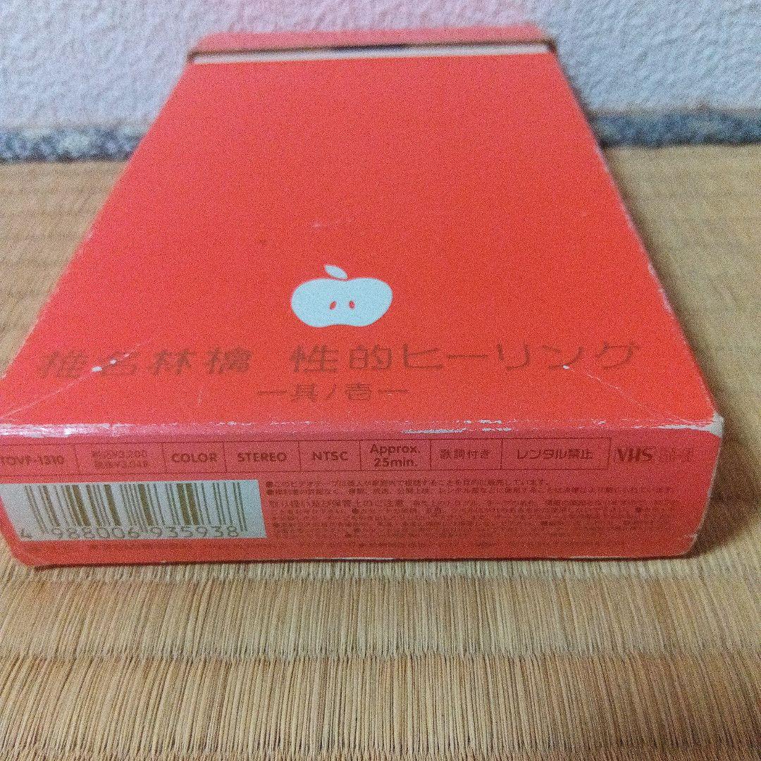 椎名林檎 性的ヒーリング VHS - メルカリ