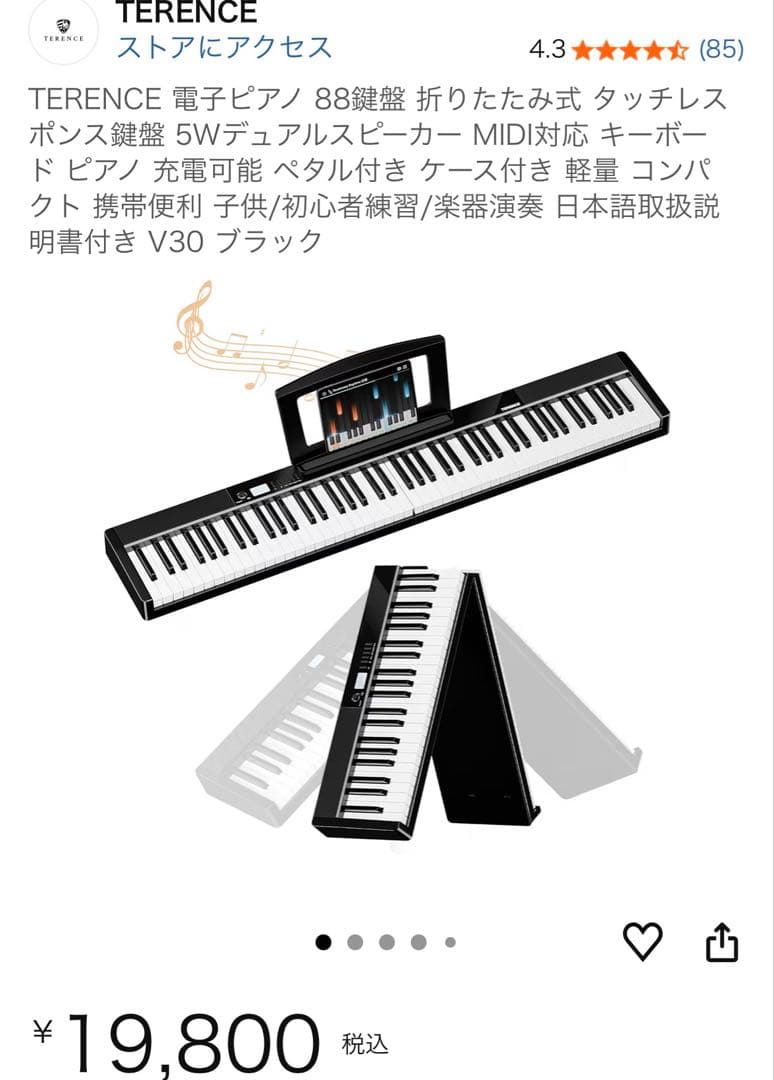 TERENCE V30 88鍵盤 折りたたみ式キーボード Amazon | TERENCE 電子ピアノ 88鍵盤 折りたたみ式 タッチレスポンス