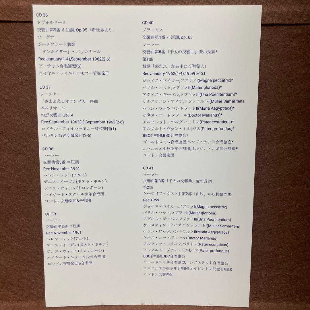 廃盤】【未開封】ホーレンシュタイン・コレクション（43CD） 【廃盤