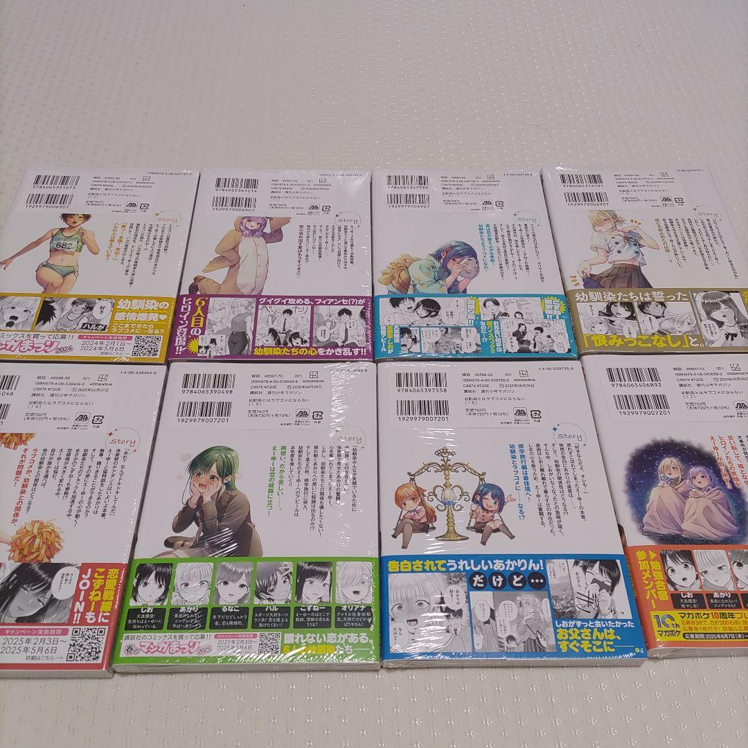 【全巻初版・全巻帯付き】幼馴染とはラブコメにならない 1～17巻セット