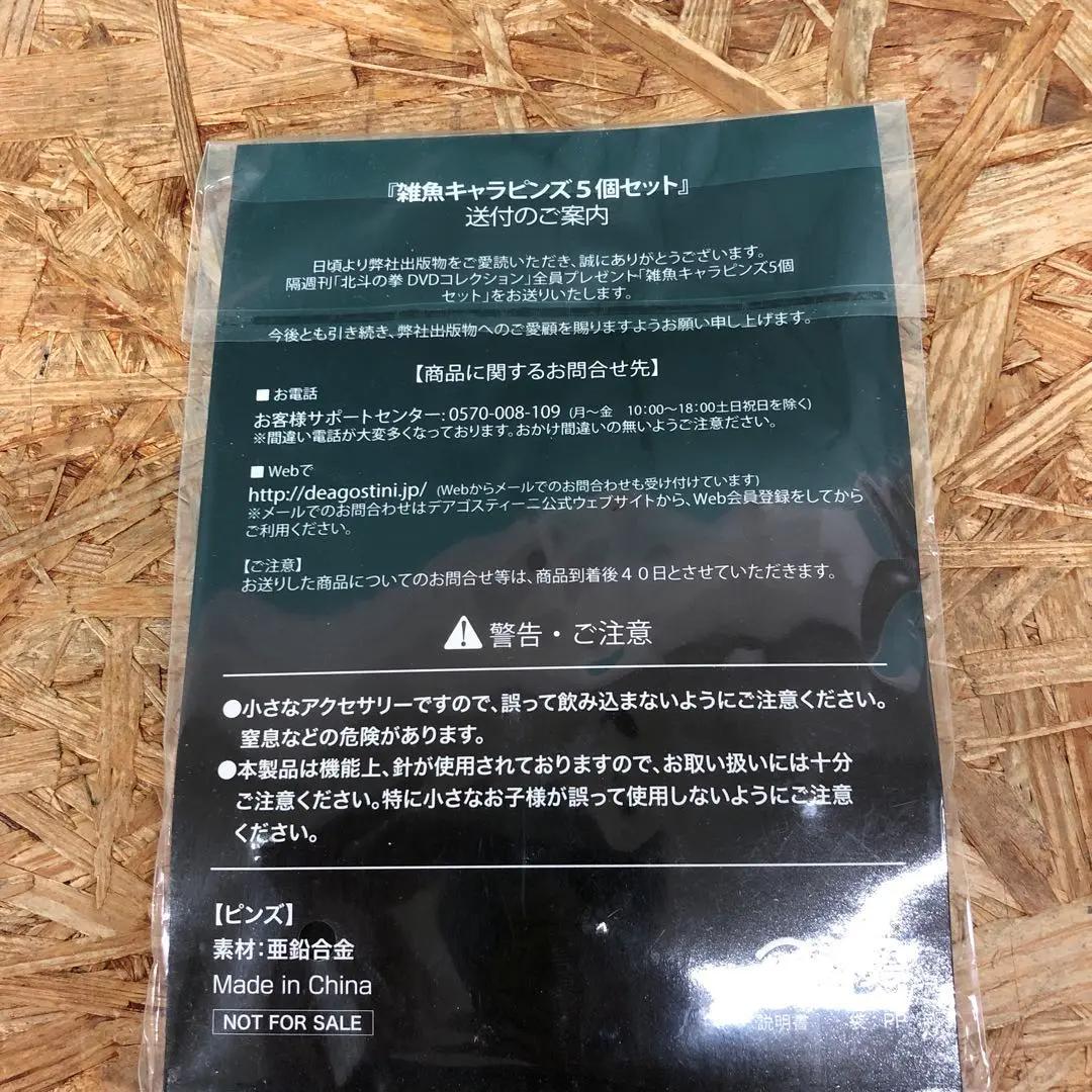 D4645 北斗の拳 デアゴスティーニDVDコレクション 58巻セット - メルカリ