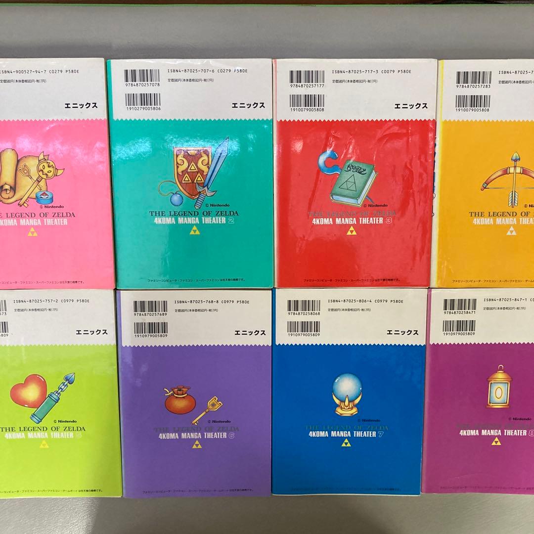 ゼルダの伝説 4コママンガ劇場 全8巻 完結セット - メルカリ