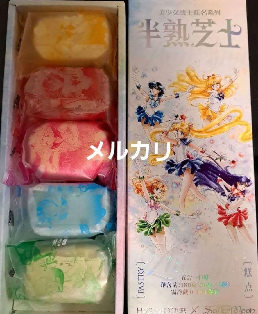 セーラームーン 中国 Holiland 好利来 チーズケーキ 箱 香港 - メルカリ