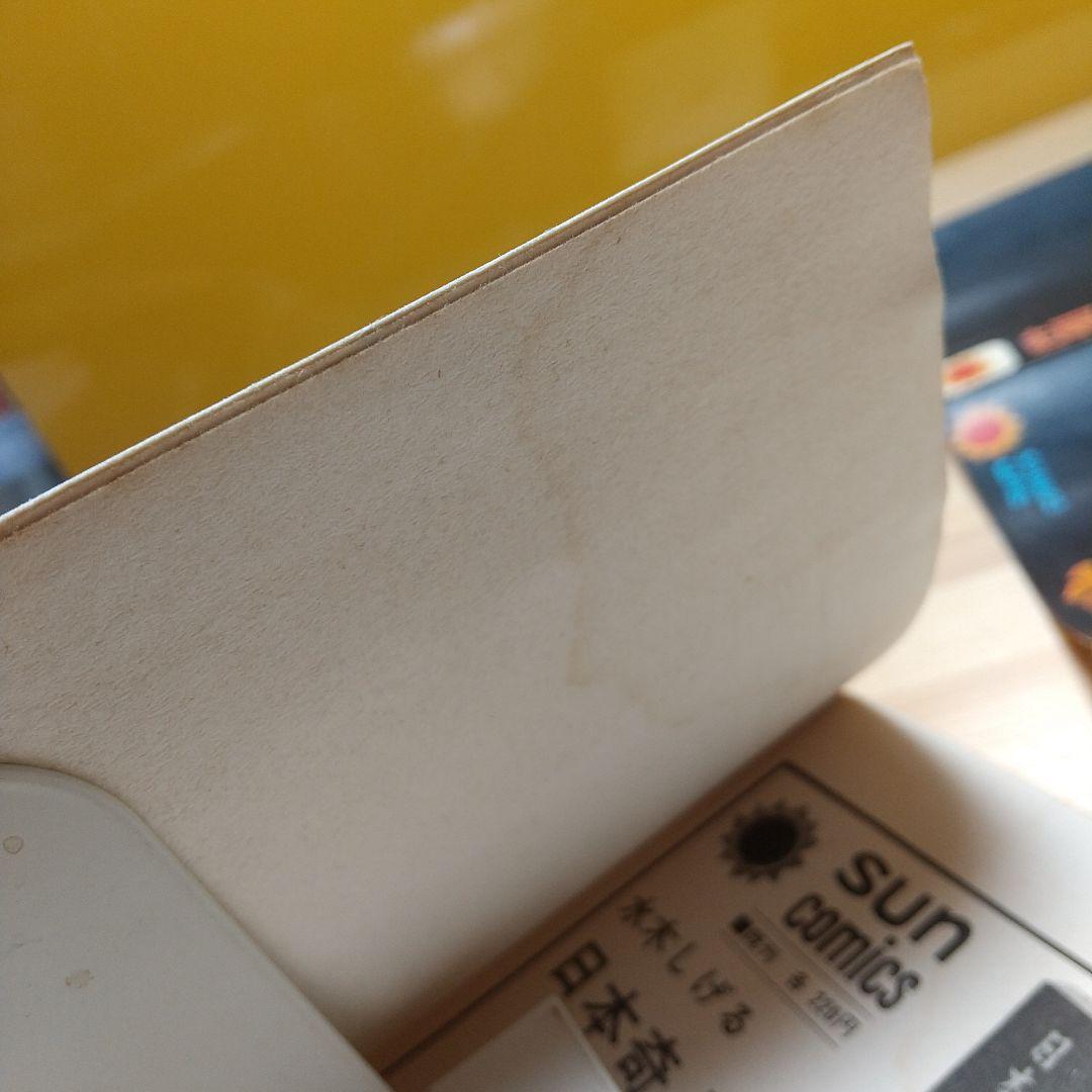 猫又 帯葉書付 朝日ソノラマ サンコミ S41 sun表記 非貸本 水木しげる