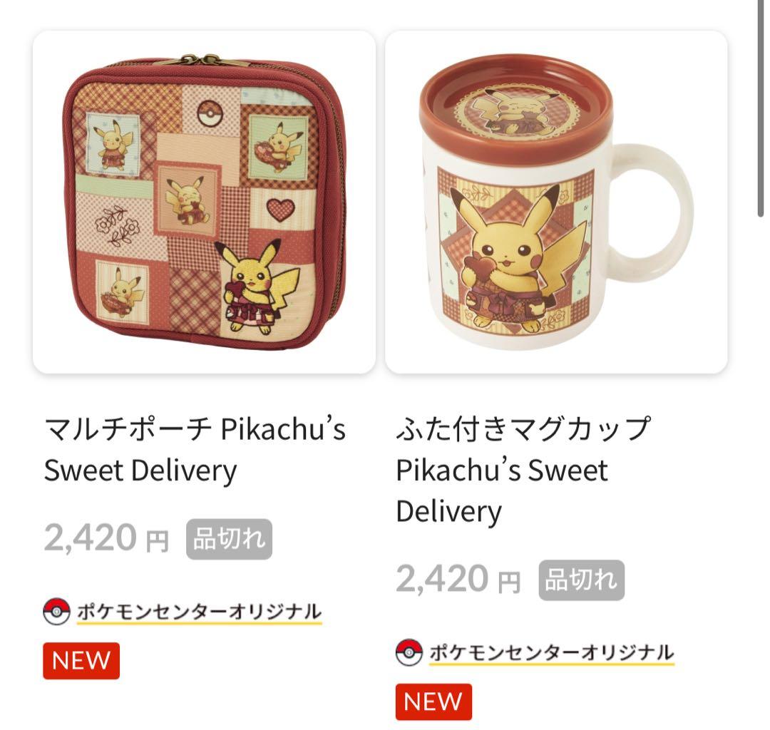 ポケモンセンター限定Pikachu's Sweet Delivery まとめ売り - メルカリ