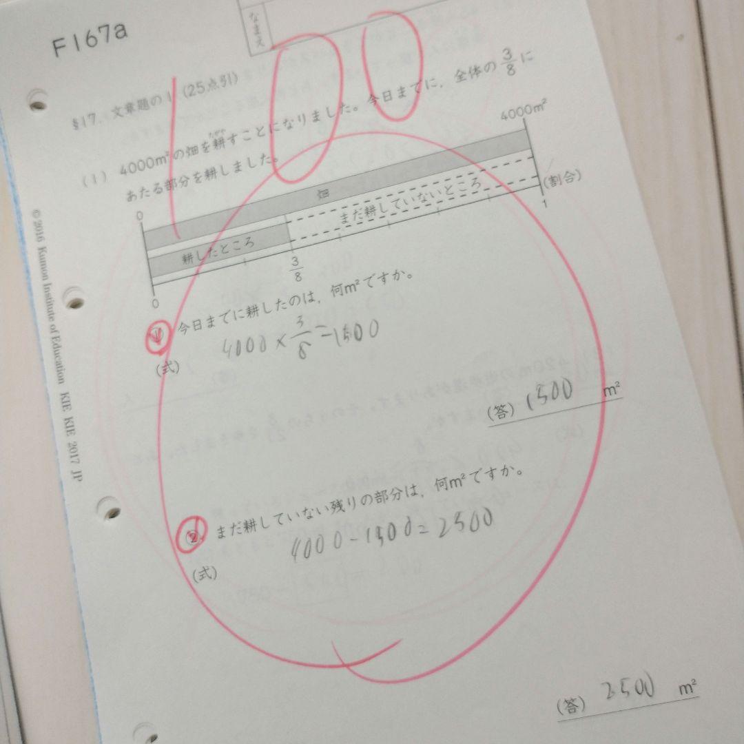 公文 算数 F 200枚 欠番なし くもん プリント 数学 - メルカリ
