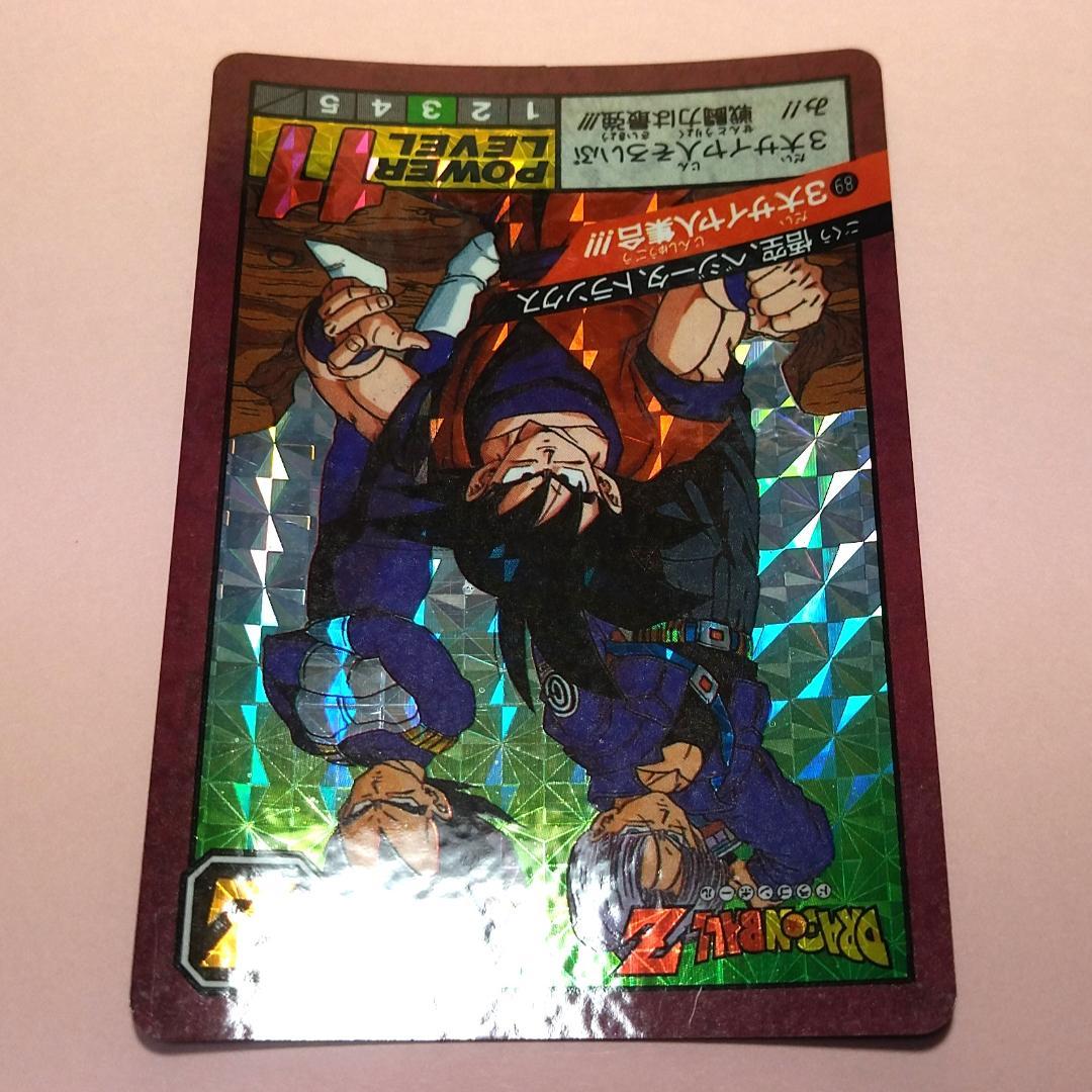 No.89 未はがし 1992年 ドラゴンボールZ カードダス スーパーバトル