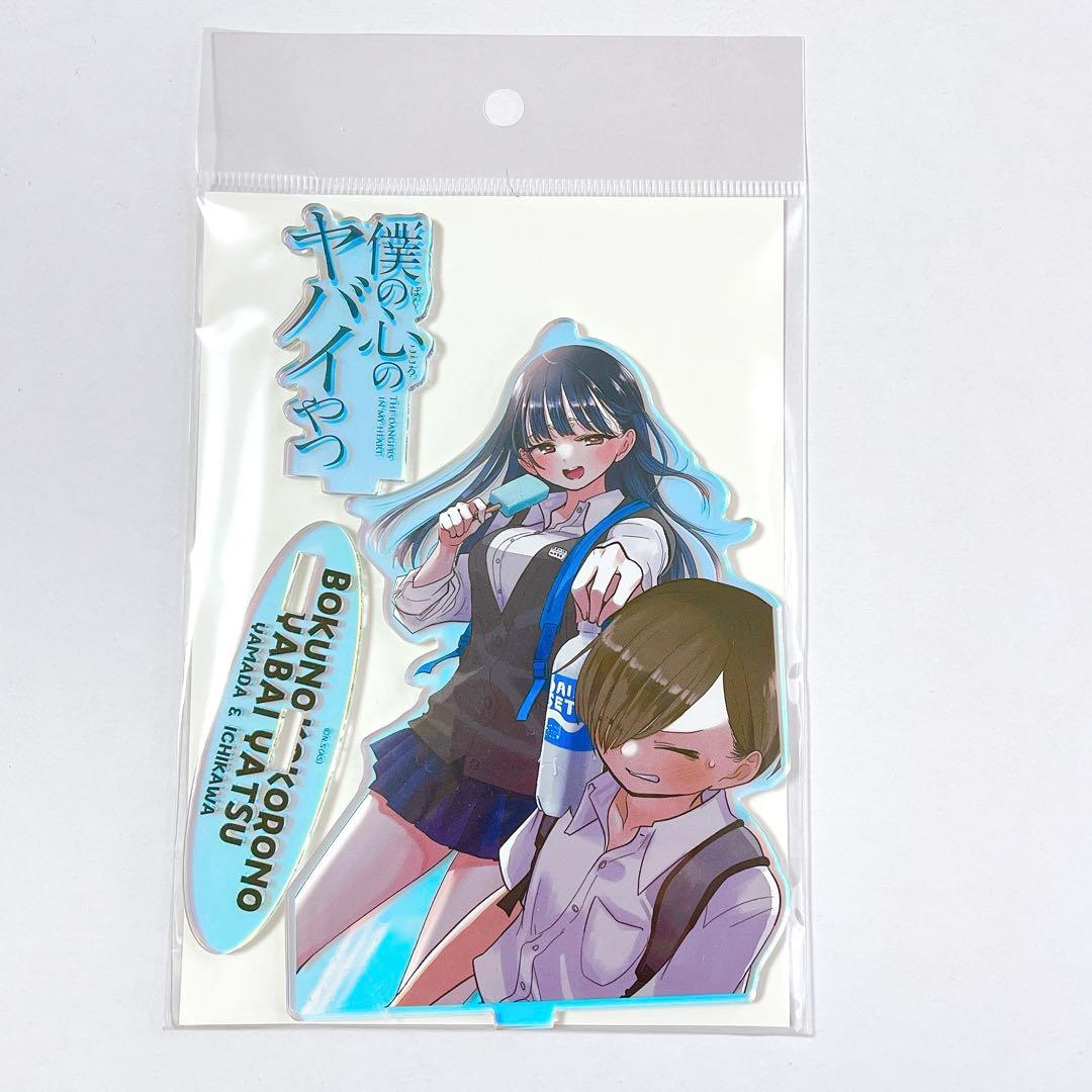 僕の心のヤバイやつ オーロラアクリルスタンド アクスタ 山田杏奈 市川