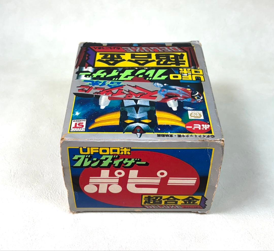 ポピー グレンダイザー 超合金 当時物 - メルカリ