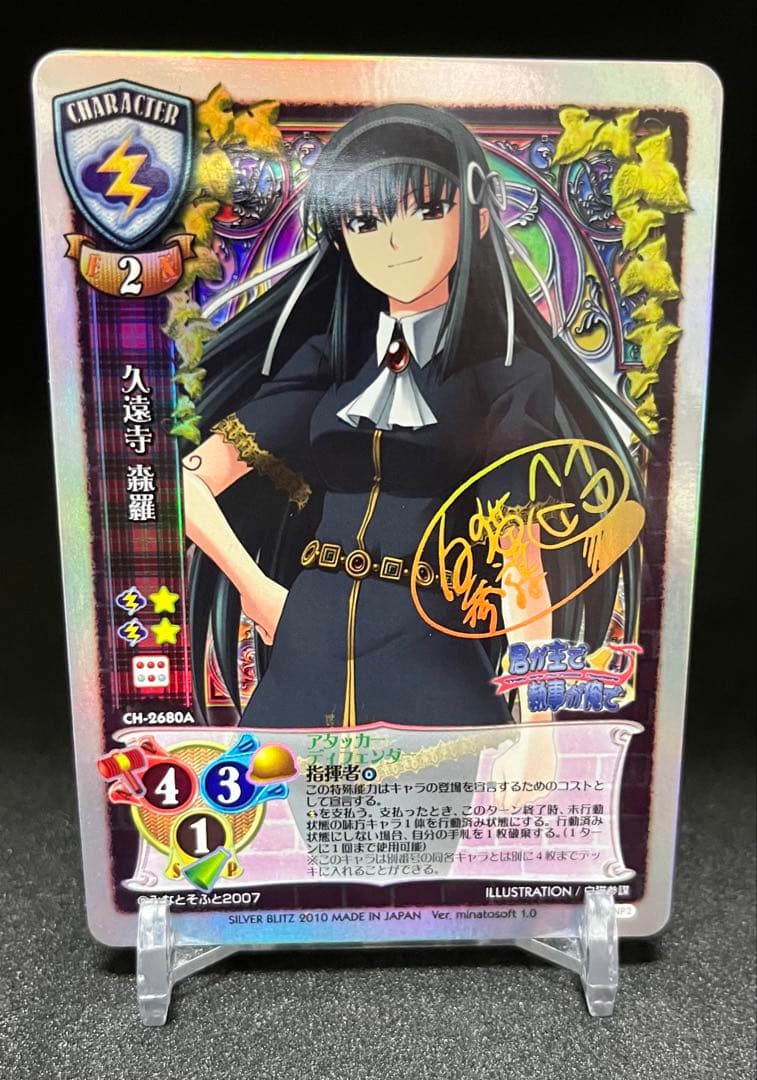 久遠寺森羅　サイン　旧lycee リセ 2026年最新】旧lycee サインの人気アイテム - メルカリ