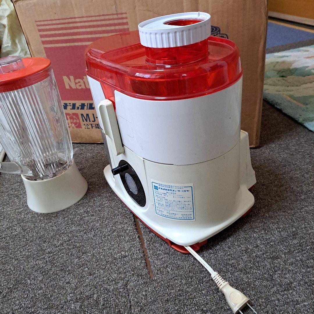 昭和レトロ ナショナル ジューサーミキサーMJ - 315G - メルカリ
